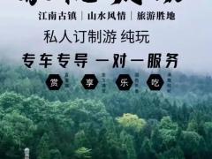 蜜月旅行定制线