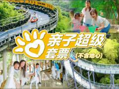 求购行程定制 380份