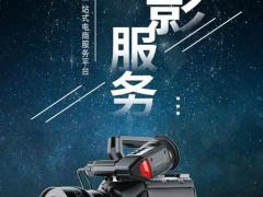 人文古迹区域代理招商